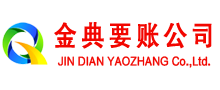 石台收债公司